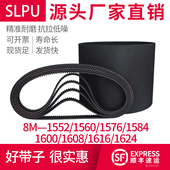 同步带 1624 1608 橡胶同步带8M 1576 1616 1584 1552S 1600 1560