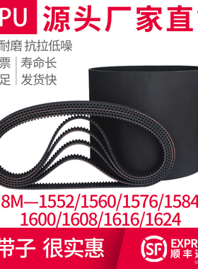 橡胶同步带8M-1608/1616/1624/1600/1584/1576/1560/1552S 同步带