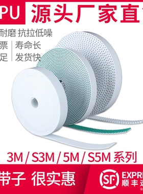 聚氨酯钢丝开口同步带5M/S5M/3M/S3M/8M/S8M/H/L/XL/T5皮带开口带
