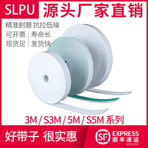 聚氨酯钢丝带开口同步带