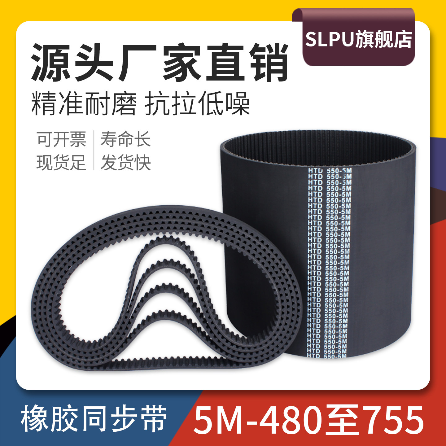 橡胶同步带HTD5M-480-590-665-755工业皮带传动带同步轮皮带套装,五金/工具,传动带,淘宝优惠券,粉丝福利购,淘宝优惠卷