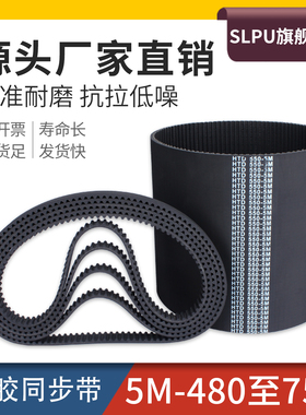橡胶同步带HTD5M-480-590-665-755工业皮带传动带同步轮皮带套装