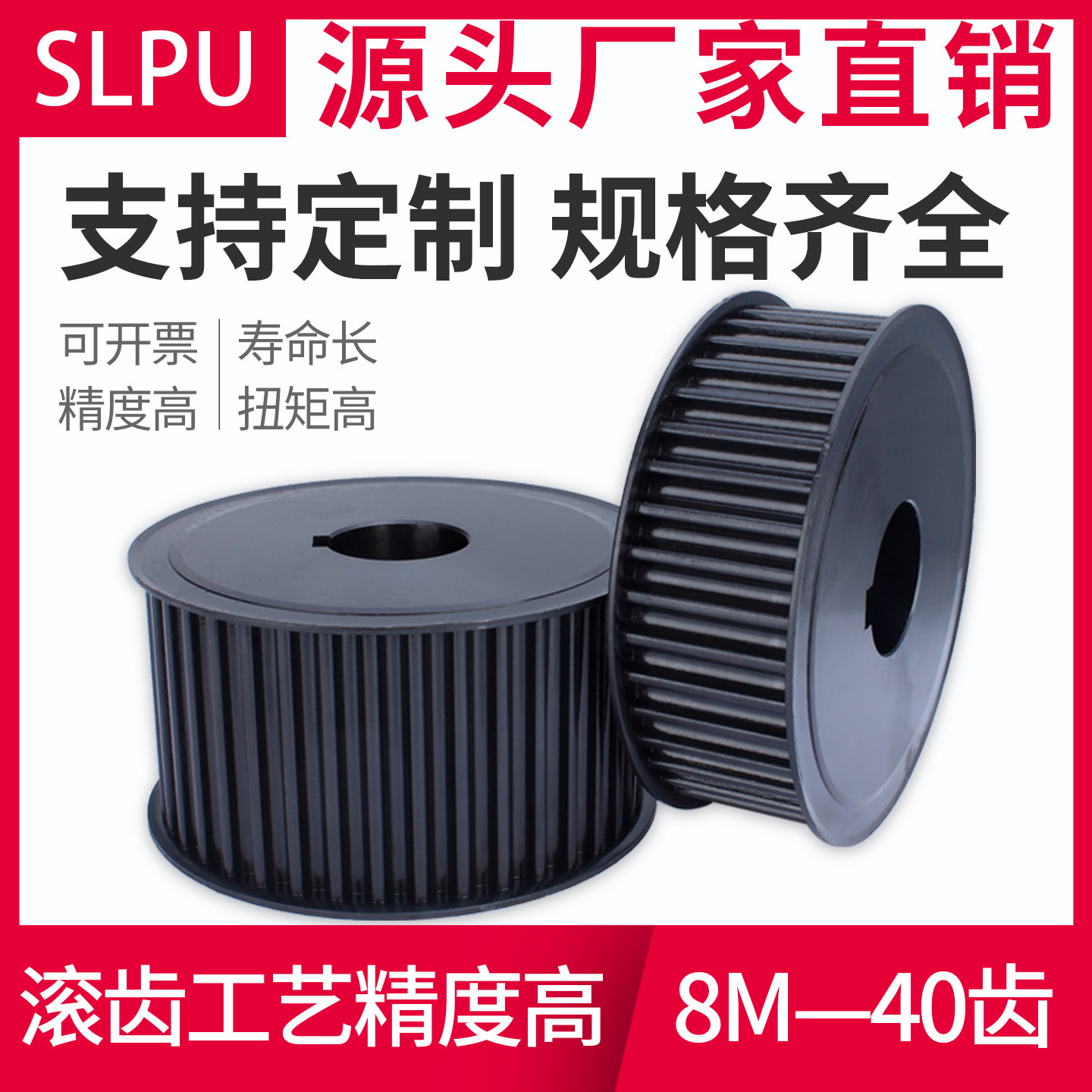 同步轮8M-40齿 同步轮同步带套装传动轮45号钢传动皮带轮同步带轮,五金/工具,带轮,淘宝优惠券,粉丝福利购,淘宝优惠卷