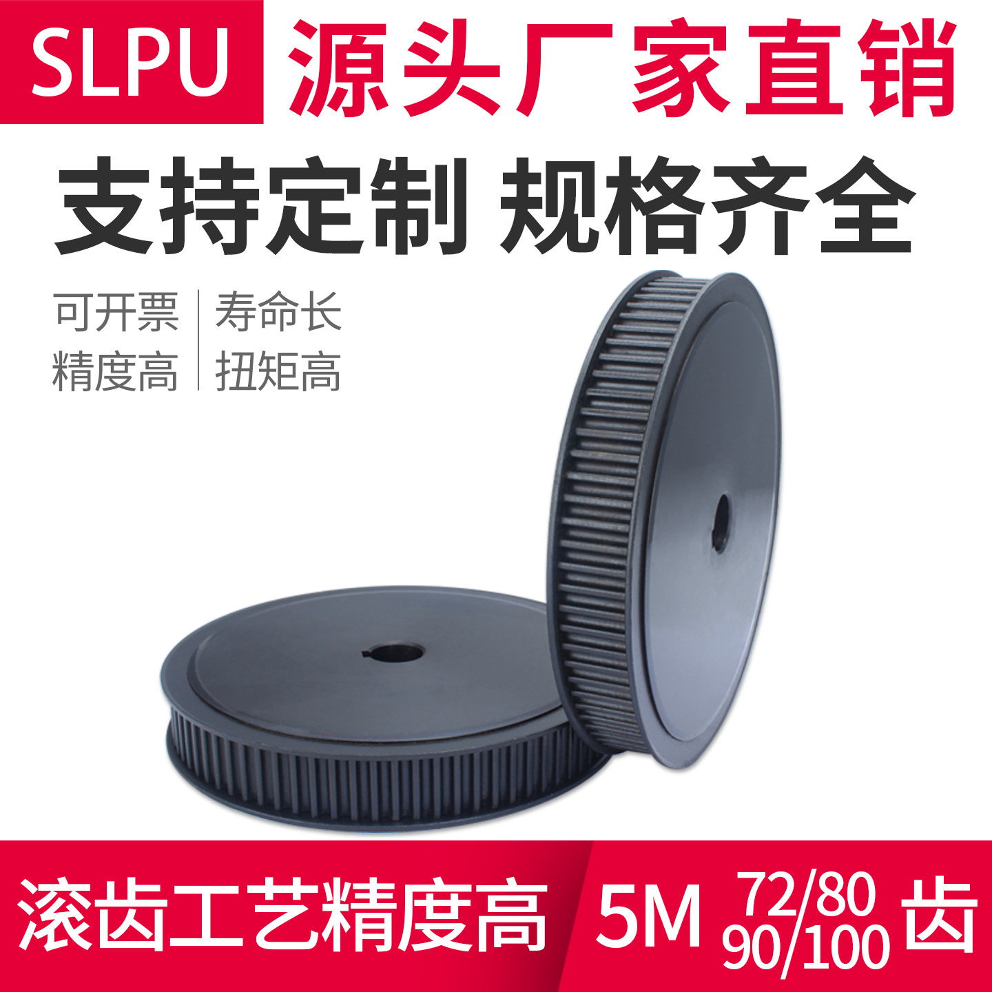 同步带轮5M-80齿72齿90齿/100齿现货工业传动轮同步皮带轮
