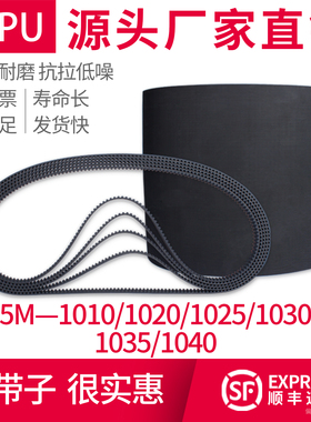 橡胶同步带5M1030工业皮带1010黑色1020传送带1025传动1035带1040