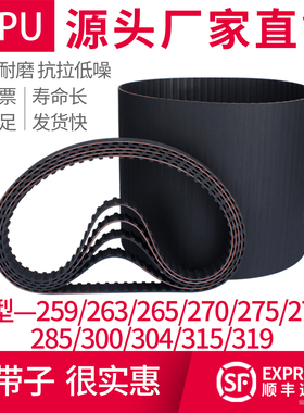 橡胶同步带285L258L260L263L265L270L275L277L300L304L315L319L