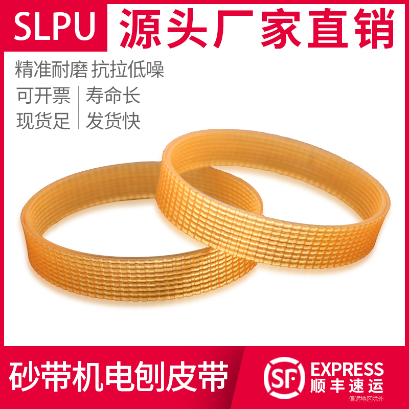 电刨皮带手提木工电刨带多沟带