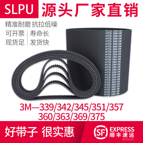 Slpu3M橡胶同步带345至375