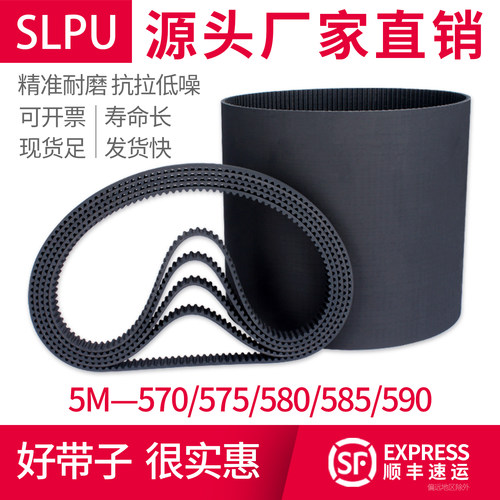 橡胶5m-590电动工业皮带