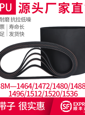 橡胶同步带8M1520/1536S1512/1488//1496/1480/D1480/1472/1464