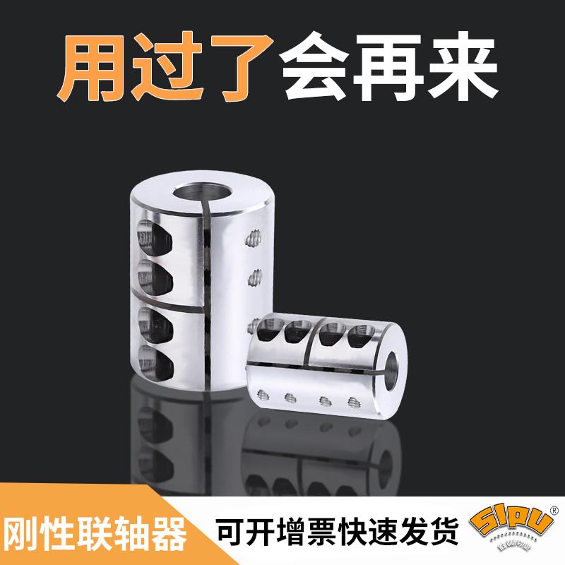 刚性联轴器 丝杆联轴器L40 D:30小铝合金 连轴器联轴器
