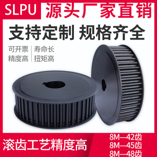 同步轮 8M-45齿/44齿/42齿/48齿 钢现货同步带轮同步轮同步带套装