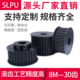 8M同步轮30齿钢电机轮定制减速机同步皮带轮惰轮传动套装 同步带轮