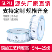 铝合金同步带轮5M 25齿现货同步带套装 同步轮定制组合同步皮带轮