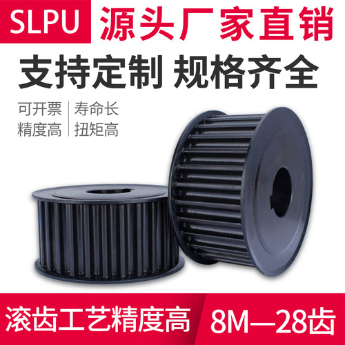 同步轮8M-26/28齿传动轮皮带轮