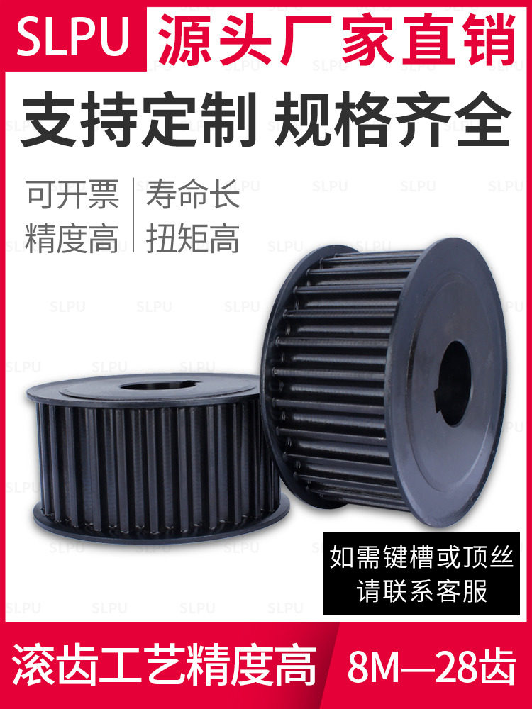 同步滑轮8m-26/28齿点同步滑轮45号钢传动滑轮同步滑轮同步皮带组,五金/工具,带轮,淘宝优惠券,粉丝福利购,淘宝优惠卷