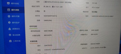 三星PM9A1 赤峰二手512G固态硬盘