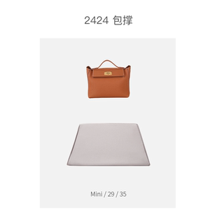 适用于 2424包撑 包包防变形填充物定型内撑Mini包枕