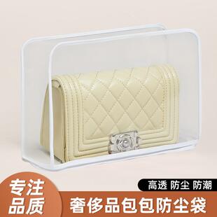 奢侈品包包防尘袋透明收纳袋名牌包防潮罩CF包可视保养袋收纳神器
