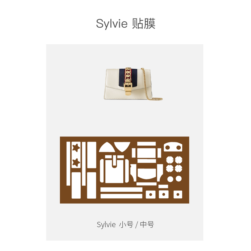 保护膜五金塞尔维亚包包