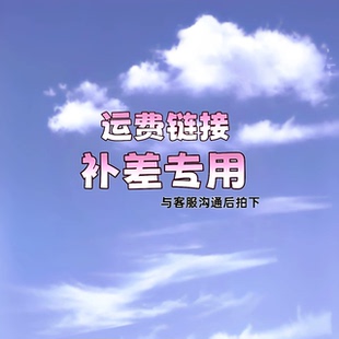 运费链接  勿拍不发   欧聪维辅酶 oecv欧聪维辅酶Q10 *