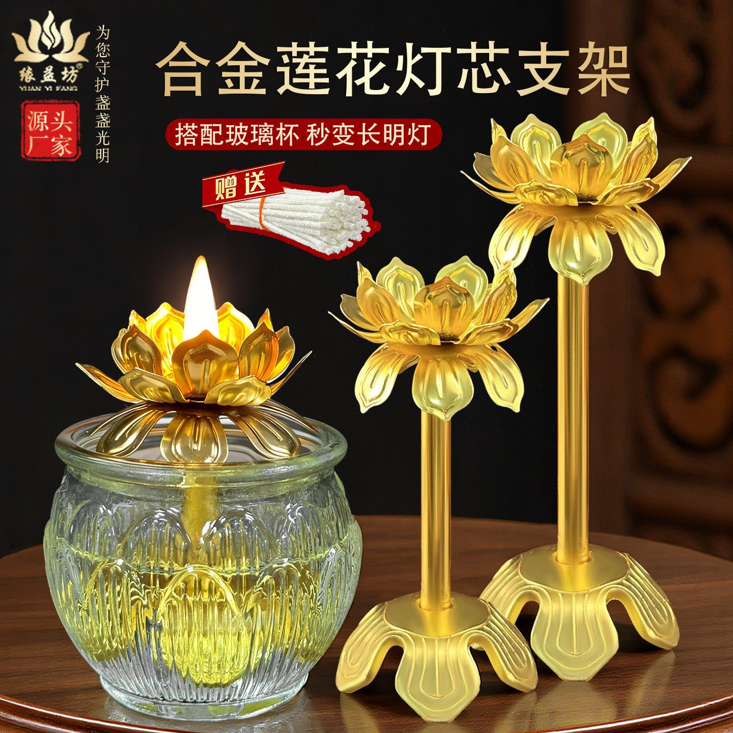 合金莲花灯芯支架 液体酥油灯芯可调光长明油灯荷花灯座供佛灯油,家居饰品,酥油灯,淘宝优惠券,粉丝福利购,淘宝优惠卷