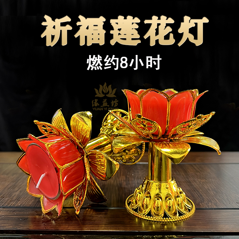 高脚莲花灯 金边荷花加厚塑胶灯座稳固安全供灯植物酥油灯