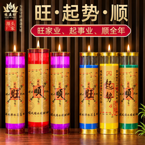 起势无烟酥油斗烛7天供灯祈财