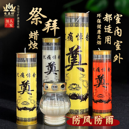 清明节供灯祭奠3天酥油斗烛蜡烛7天祭祀扫墓蜡烛供祖先防风灯无烟
