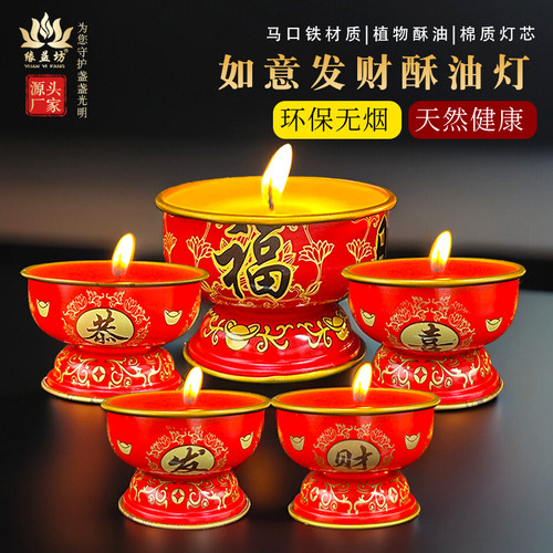 高脚杯无烟蜡烛恭喜发财酥油灯