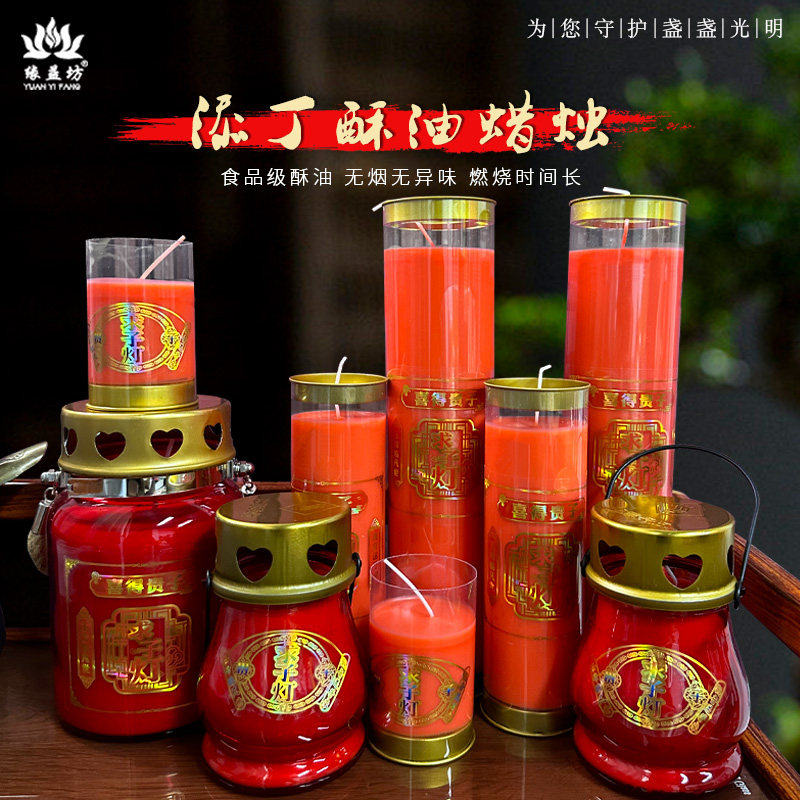 求子灯家用植物酥油灯早生贵子婚庆用品无烟蜡烛助孕添丁点的蜡烛,节庆用品/礼品,蜡烛,淘宝优惠券,粉丝福利购,淘宝优惠卷