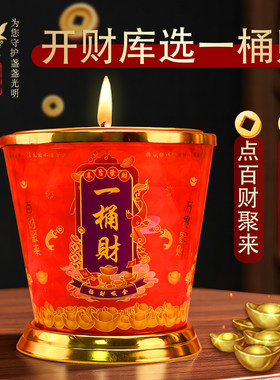 一桶金财库蜡烛聚财元宝蜡烛