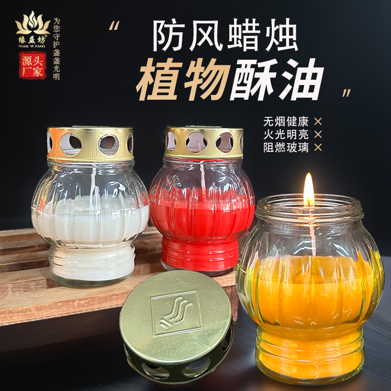 户外防风无烟蜡烛燃36小时植物酥油灯室外点灯玻璃杯防火大蜡烛