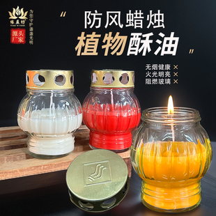 户外防风无烟蜡烛燃36小时植物酥油灯室外点灯玻璃杯防火大蜡烛