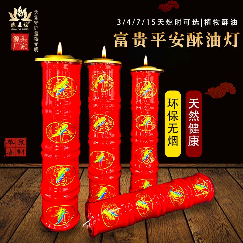 竹报平安灯玻璃红蜡烛酥油灯