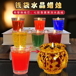 七彩香薰水晶烛家用无烟蜡烛果冻烛玻璃蜡烛钱袋替换烛芯燃15小时