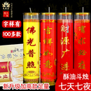 缘益坊七天无烟蜡烛7天植物酥油大蜡烛环保健康开业生意酥油斗烛