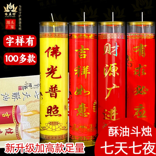 缘益坊7天酥油灯厂家批发