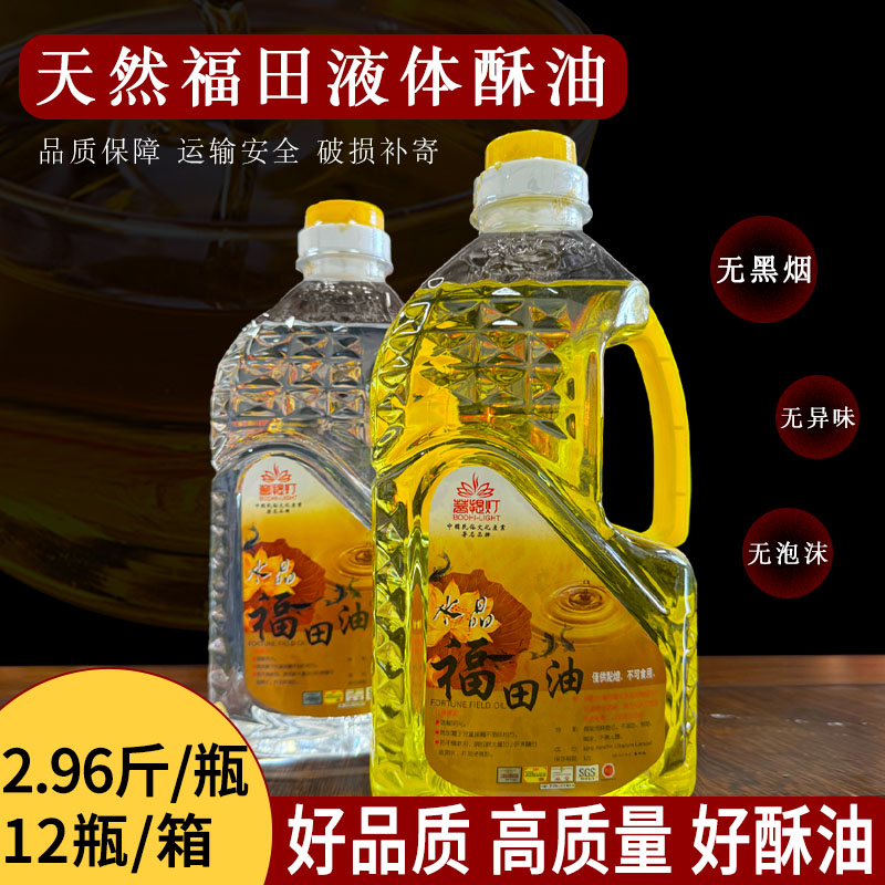 台湾无烟供佛液体酥油无烟