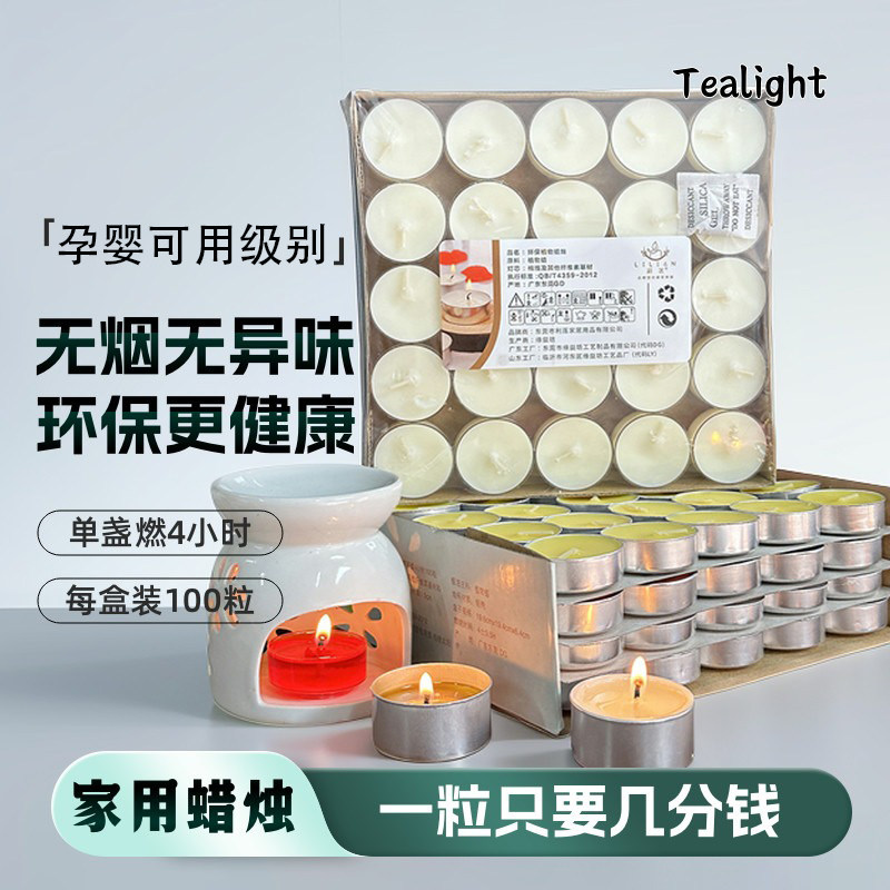 无烟无味茶蜡加热菜品 温茶小蜡烛天然植物成分燃烧干净大豆蜡烛