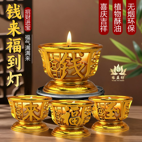 无烟喜庆蜡烛家用钱来福到
