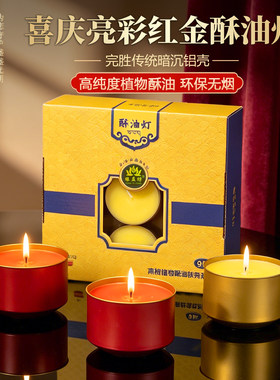 24小时无烟酥油长明灯供佛家用