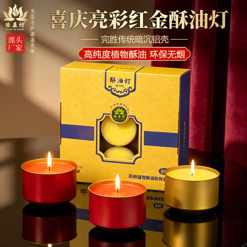 24小时无烟酥油长明灯供佛家用