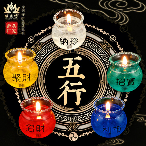 五路财神灯灯五彩酥油灯