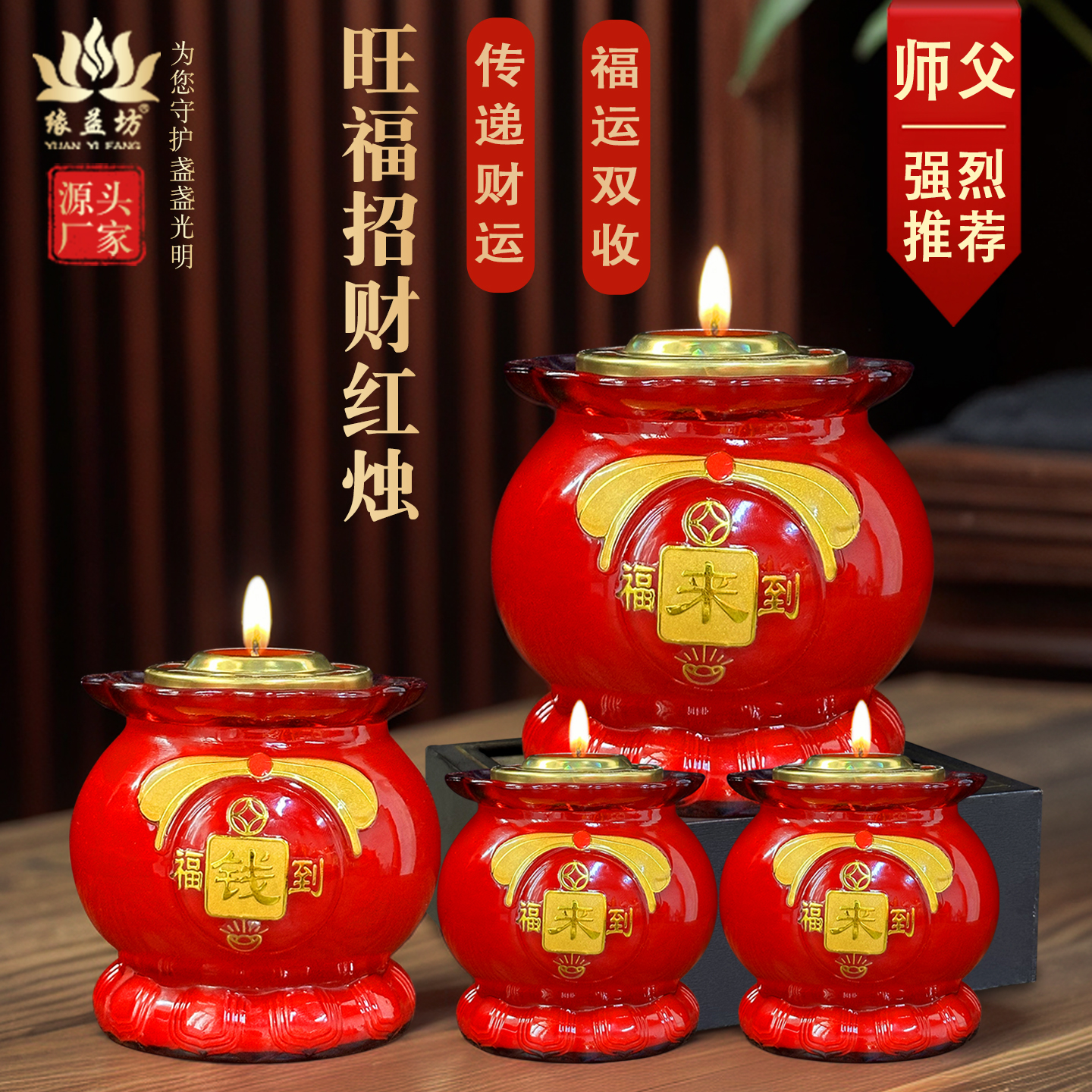福财双全好运喜庆大红酥油灯蜡烛