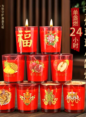 八吉祥24小时无烟玻璃小罐酥油灯礼盒装家用供财神灯无烟蜡烛福字