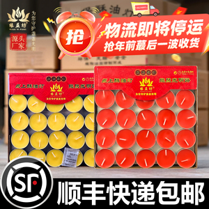 缘益坊酥油灯整箱顺丰包邮无烟蜡烛灯粒家居装饰环保供佛蜡烛佛堂