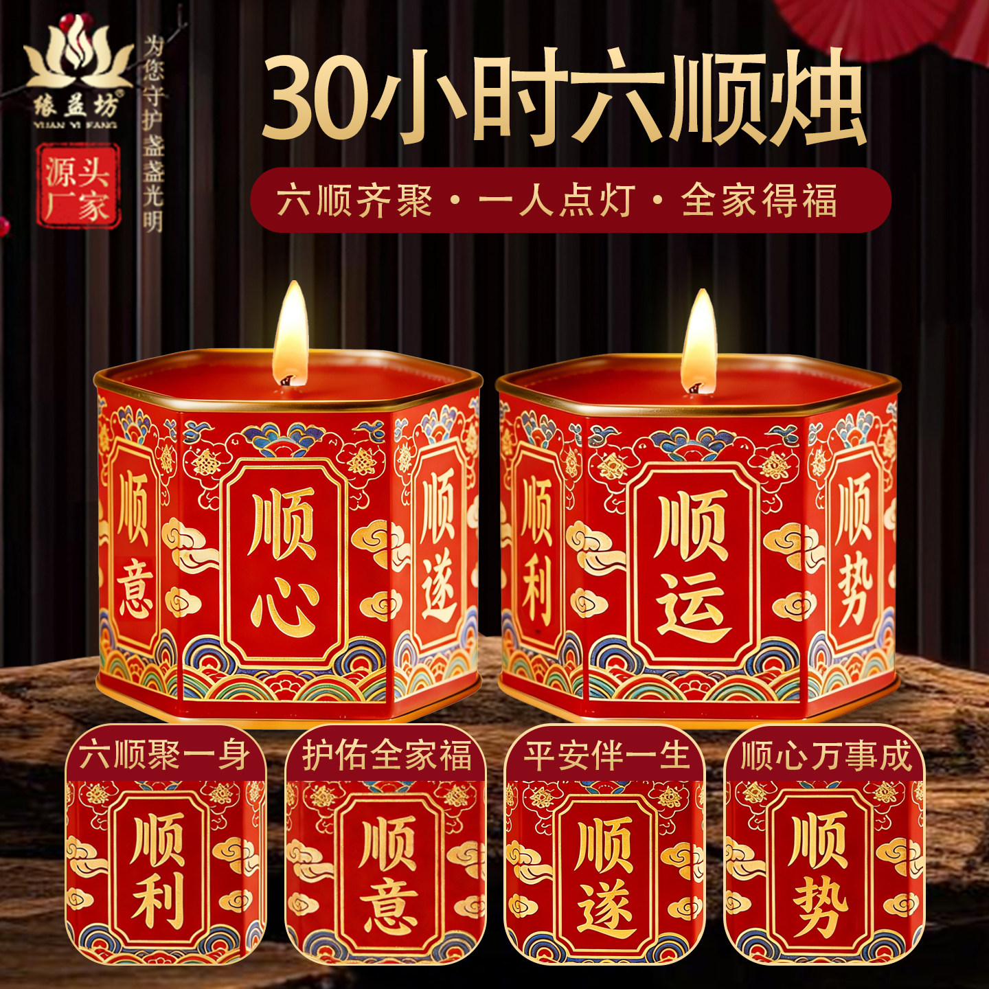 六顺烛家庭平安灯30小时长明酥油蜡烛无烟供佛家用铁壳祈愿红烛