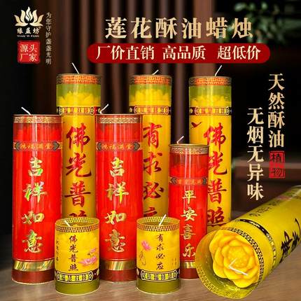 莲花蜡烛7天15天无烟环保植物酥油灯有求必应斗烛长明灯整箱优惠