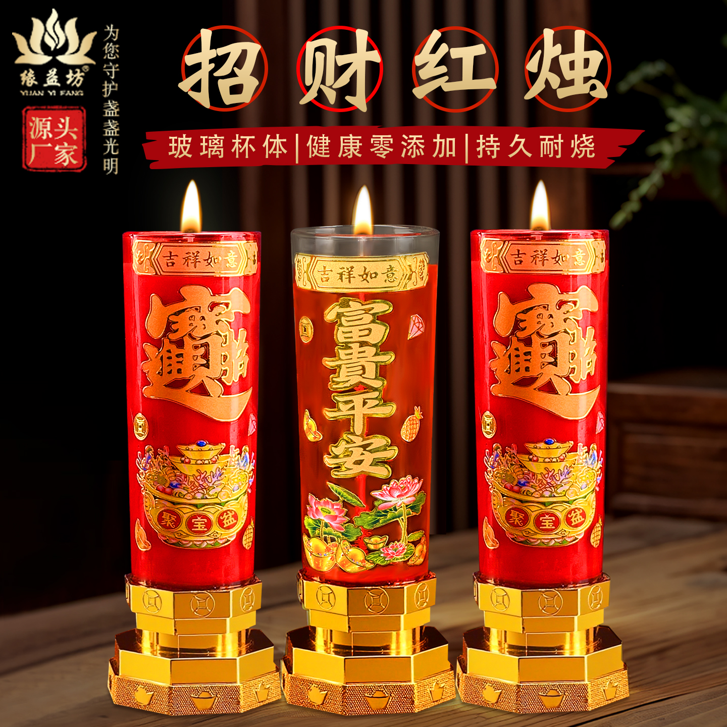 3天无烟水晶蜡烛带底座